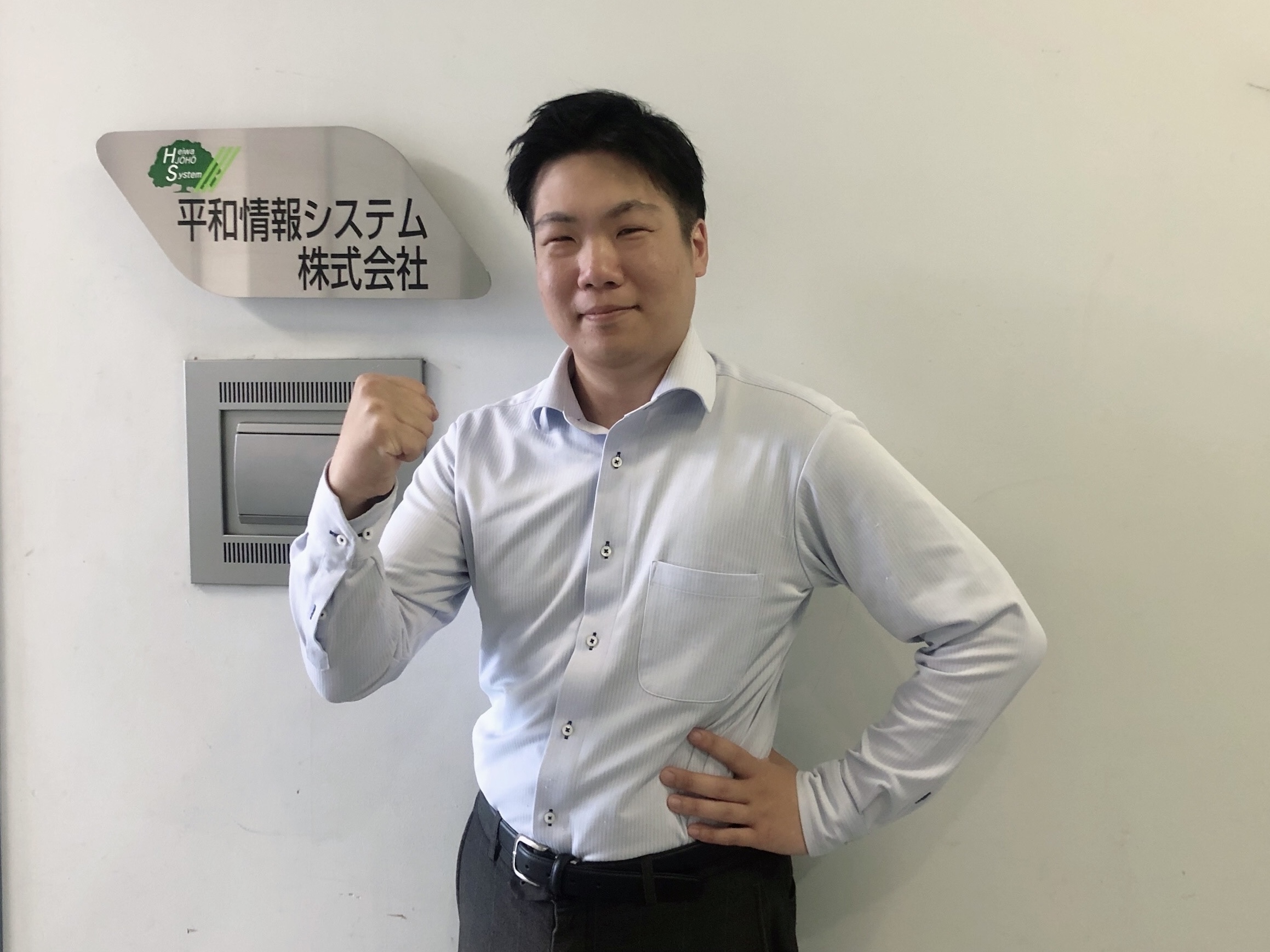 平和情報システム株式会社