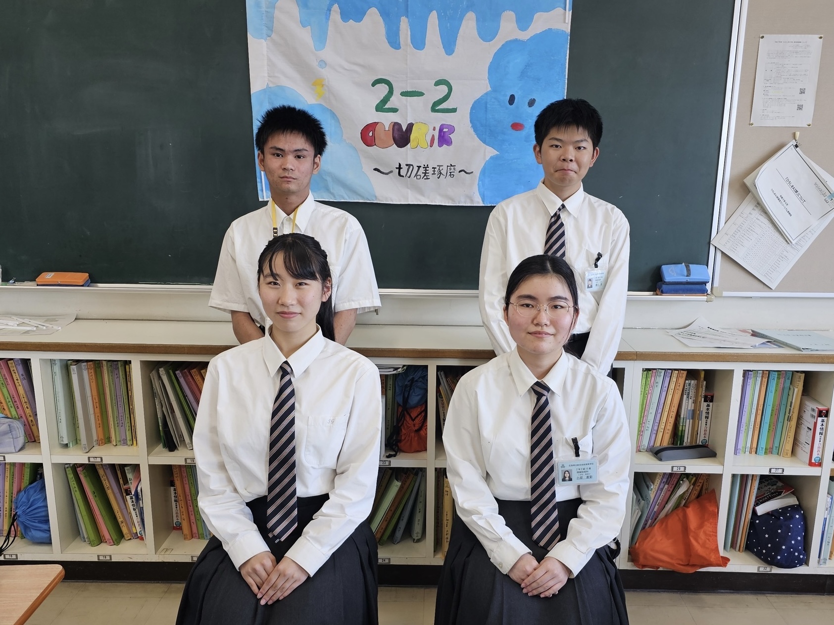 広島県立総合技術高等学校